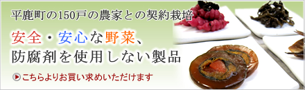 ��������150�˂̔_�ƂƂ̌_��͔|�@���S���S�Ȗ�؁A�h���܂��g�p���Ȃ����i